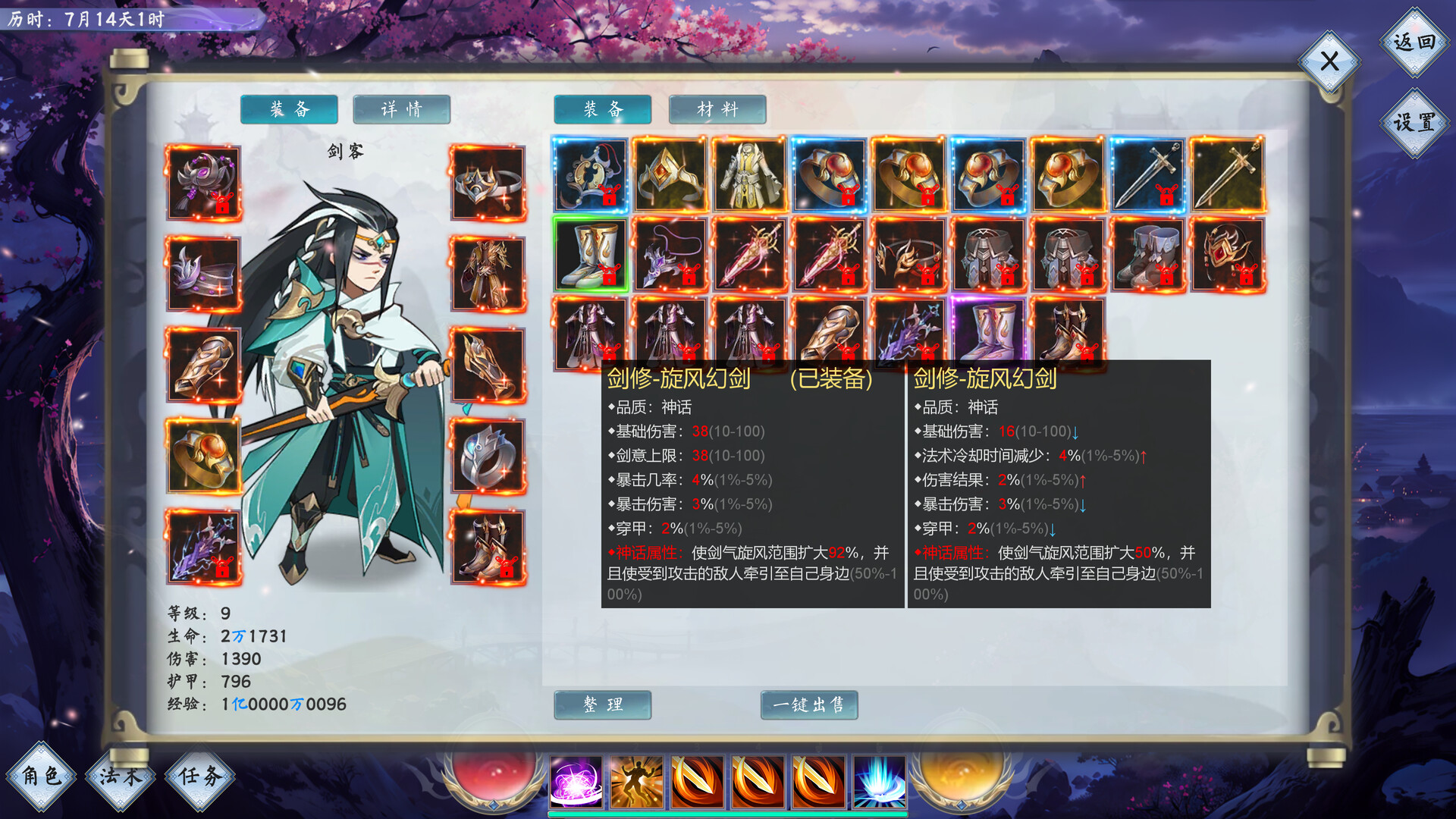 仙途幻境|官方中文|V1.5.3-火与冰-魔秘境+全DLC|解压即撸