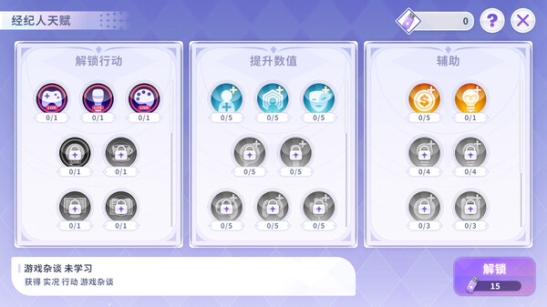 Vtuber大师|豪华中文|Build.14001946+预购奖励|解压即撸