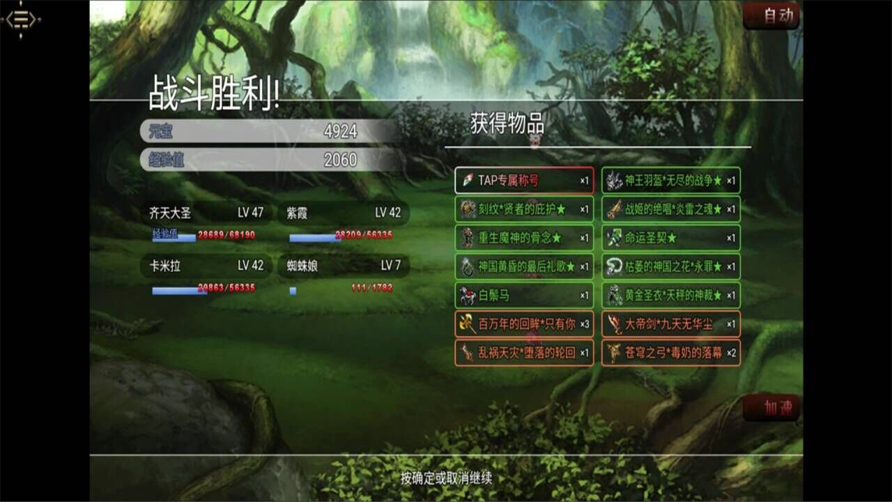 三国无双冒险传说|官方中文|V13-附送安卓版|解压即撸