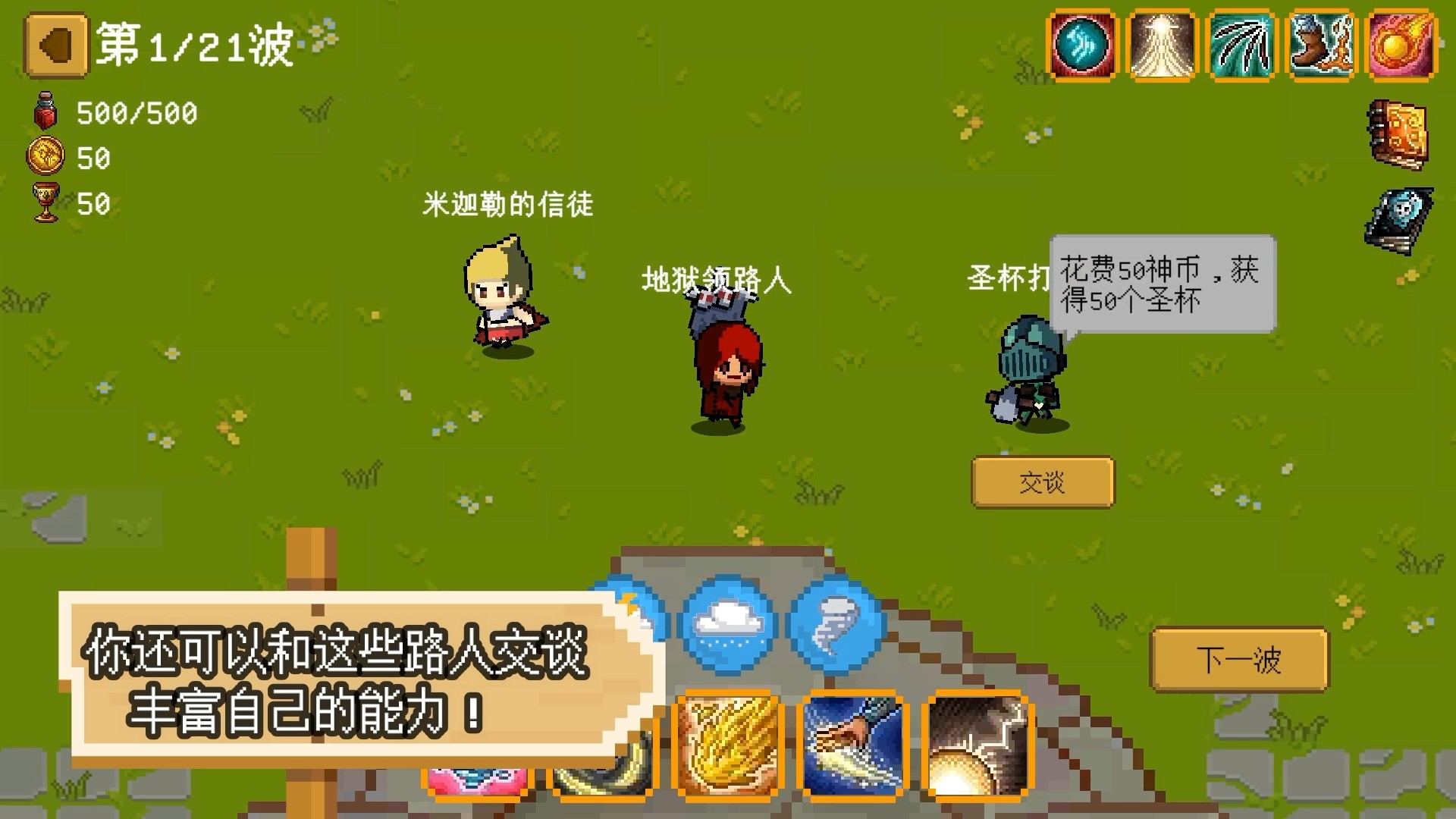 碾碎它们！|官方中文|解压即撸