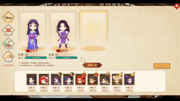 仙剑客栈2|官方中文|本体+2.1.1升补|NSZ|原版