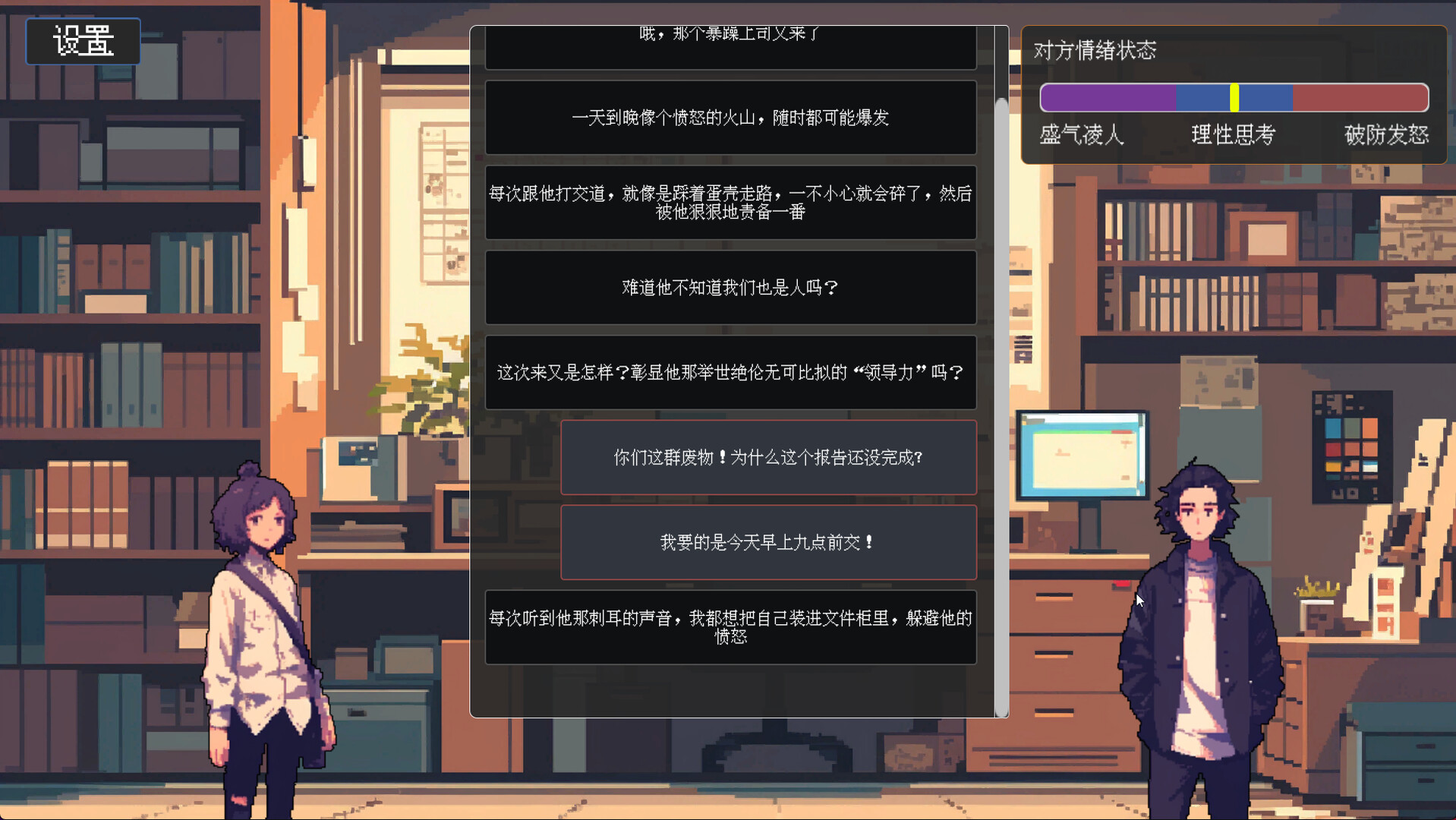 茶言茶语|官方中文|Build.14250359-聊天模拟器|解压即撸