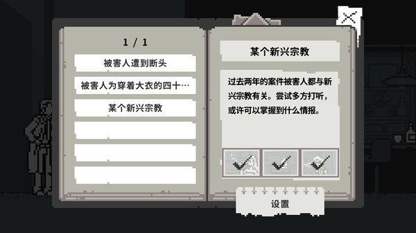 和阶堂真的案件簿|官方中文|Build.12600300-行刑者之楔-黑影之足|解压即撸