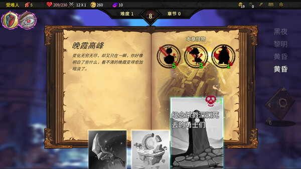 杀戮深渊|官方中文|Build.14327809-裂魂乱舞-血色咆哮|解压即撸