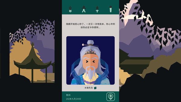 王权 三国|官方中文|V1.3808.3665-重大更新|解压即撸