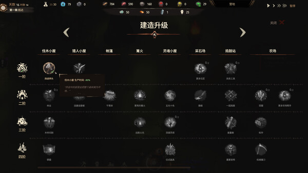 末夜部落|豪华中文|Build.14468525|解压即撸