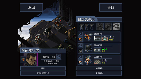 陷阵之志|官方中文|V1.2.88-魔天机甲-战域全开+全DLC|解压即撸