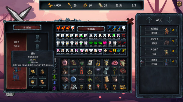 混沌勇者村|官方中文|Build.14762910-恶魔神祗-绝望坟场|解压即撸