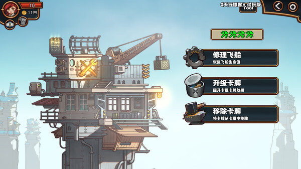 天行镖客|官方中文|Build.14818079-重大更新-枪魂游侠-空中镖师|解压即撸