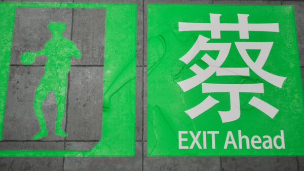 坤号出口 EXIT KUN|官方中文|解压即撸