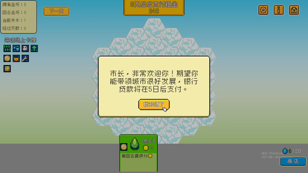 最强市长|官方中文|Build.14840795|解压即撸