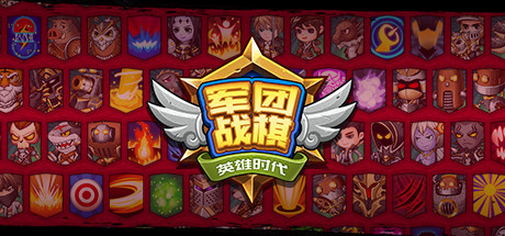 军团战棋|官方中文|V2.2.23+全DLC-精灵军团-矮人军团+三国+魔兽+战国+权力+魔戒-战役地图+自走棋图|解压即撸