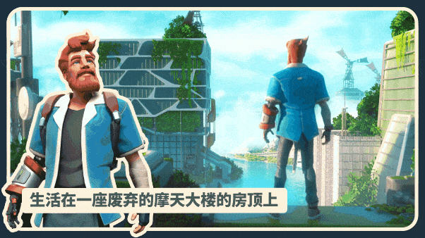 我是未来 悠闲末日生活 I Am Future Cozy Apocalypse|官方中文|本体+1.2.2升补|NSZ