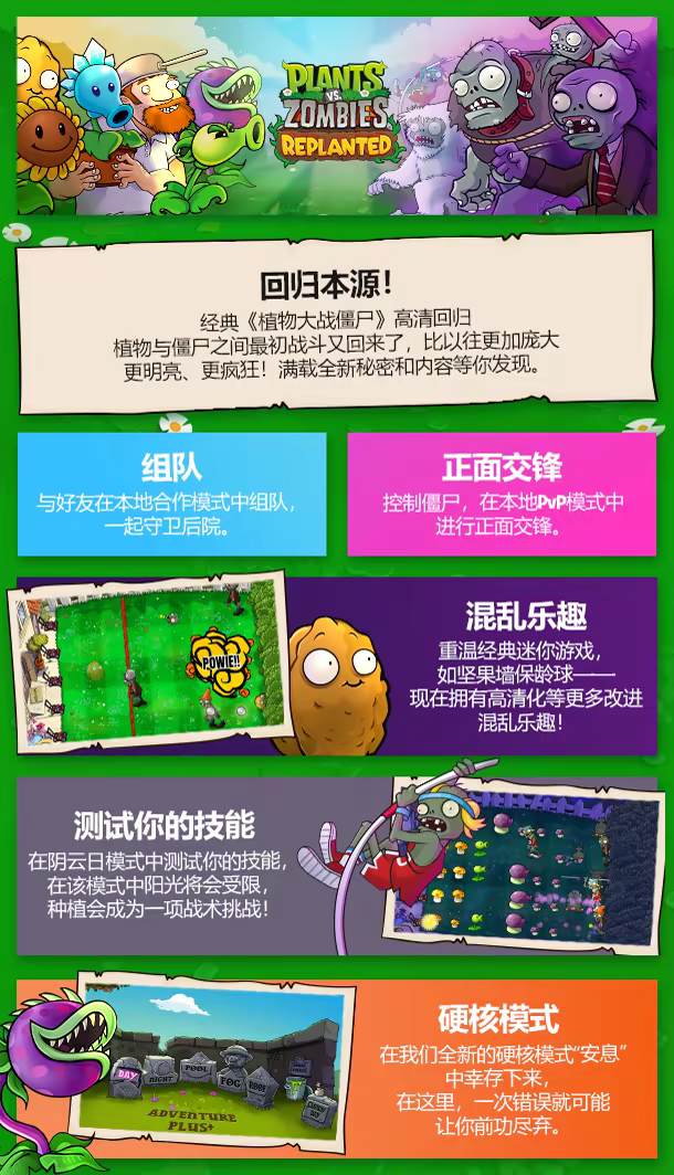 植物大战僵尸™ 重植版|官方中文|V1.5.1469-成就解锁-冬日盛宴+全DLC+预购奖励|解压即撸