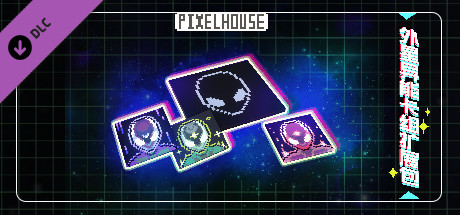 宇宙大拍扁|V1.1.0+DLC|解压即撸
