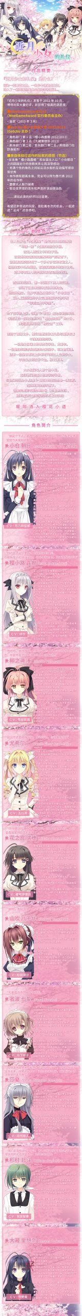 近月少女的礼仪|官方中文|解压即撸