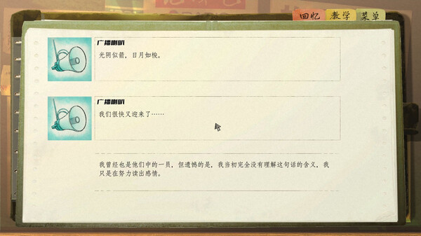 片语 蔚然生长|官方中文|解压即撸