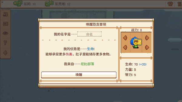 恐龙部落|官方中文|Build.15261250|解压即撸
