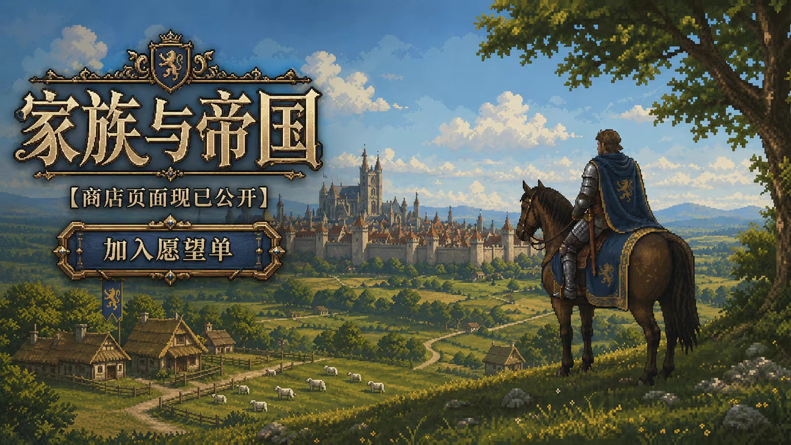 家族与帝国|官方中文|Build.24746107+全DLC|解压即撸