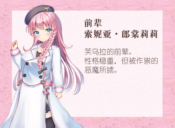 前辈与不可思议迷宫|官方中文|V1.1.0+全DLC|解压即撸