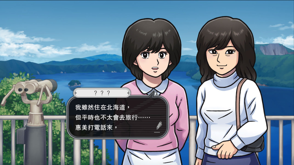 北海道连续杀人事件 消失在鄂霍次克 ～追忆流冰 流泪人偶～|官方中文|解压即撸