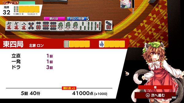 東方幻想麻雀|原汁日文|Build.15745850-総動員+全DLC|解压即撸