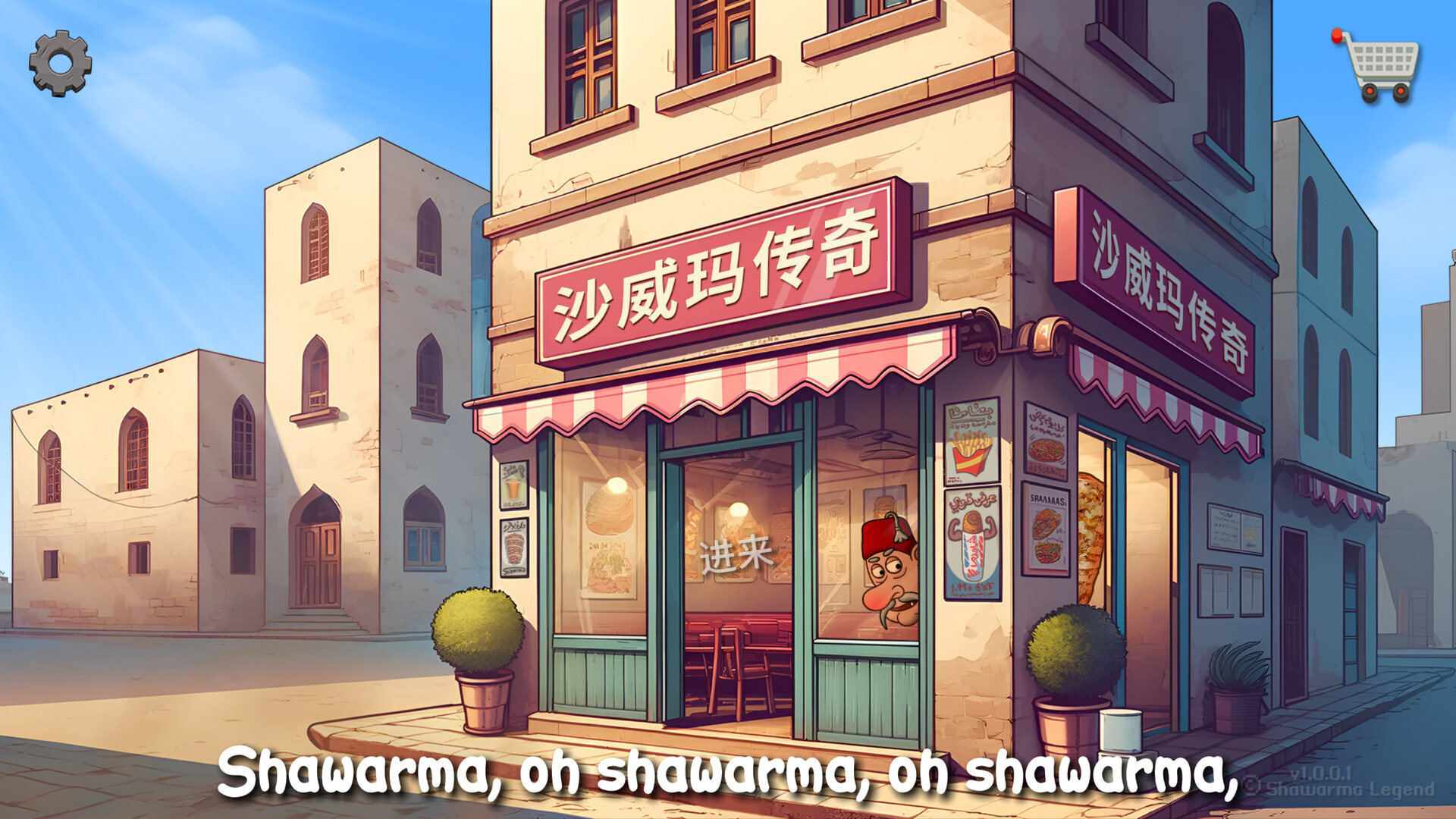 沙威玛传奇|中字-国语|Build.16194740-1.0.46.0|解压即撸