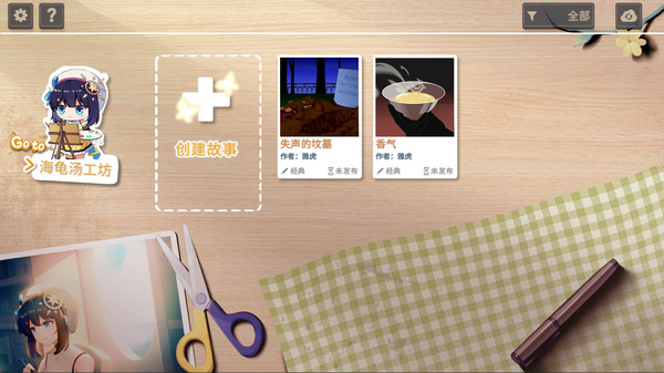你已经猜到结局了吗|豪华中文|V3.0.6b+全DLC+中文语音|解压即撸