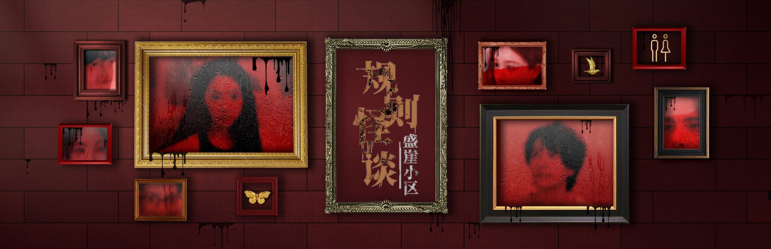 规则怪谈 盛崖小区|中字-国语|Build.16213211-迷雾真相-绝望轨迹+全DLC|解压即撸