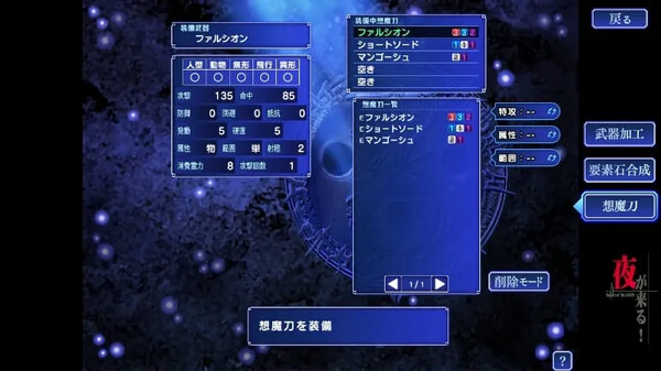 邪夜将至 Yoru ga Kuru Square of the Moon Remastered|官方中文|解压即撸