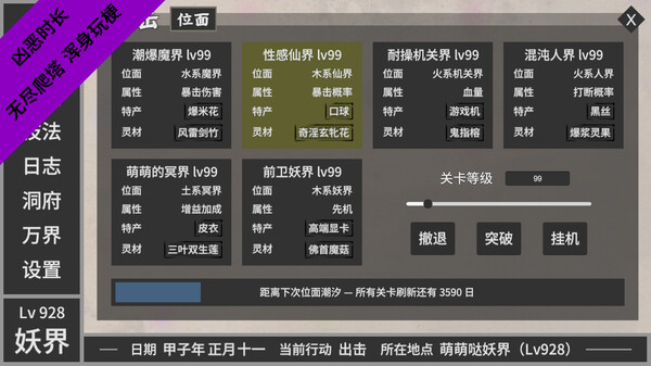 闲置神话|官方中文|Build.16238385-踏月流风-恩怨长歌|解压即撸