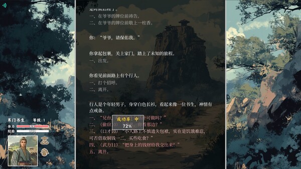 江湖宝鉴|官方中文|Build.16351362-天命之途-寻仙探道|解压即撸