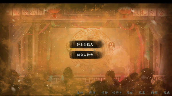 雪凤山|官方中文|Build.16484411-苍凉古村-惊悚探秘|解压即撸