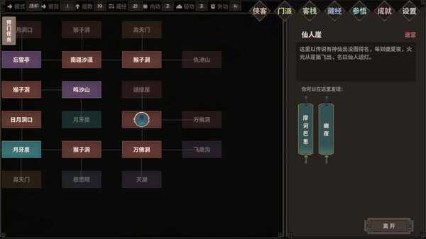 懒人也江湖|官方中文|Build.15286153-仙剑破虚-逐梦问道|解压即撸