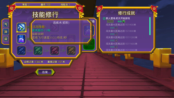 天道奇谈|官方中文|Build.16802294|解压即撸