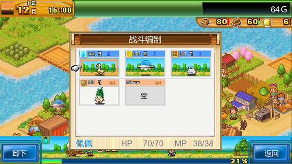 开拓神秘岛DX Beastie Bay DX|官方中文|Build.14505641|解压即撸