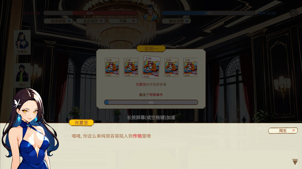 中国式加班|官方中文|Build.16882772|解压即撸