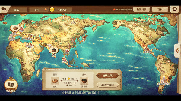 丰收之路 漂洋过海的美食|官方中文|Build.17027580|解压即撸