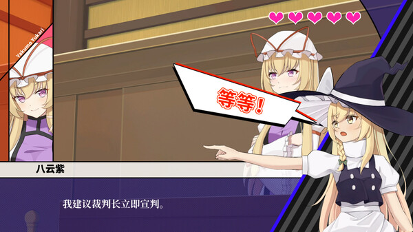 东方裁判梦 Rookie Attorney Legendry|官方中文|Build.16407554|解压即撸