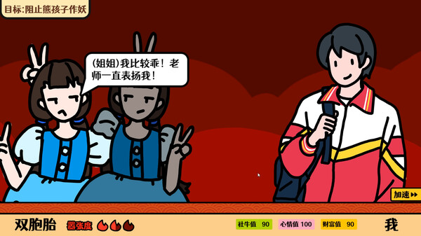 走亲戚大作战|官方中文|Build.17083939|解压即撸
