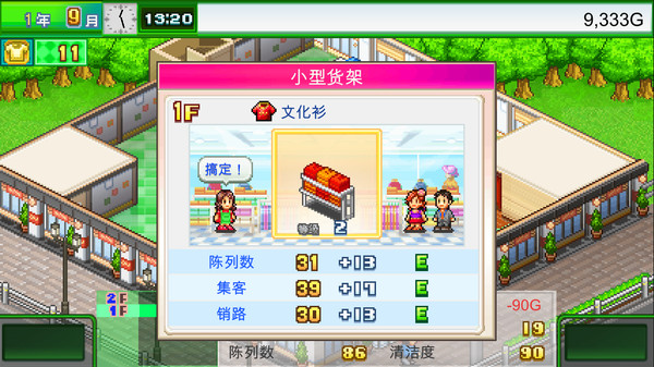 时尚洋品店物语|官方中文|v2.24|解压即撸