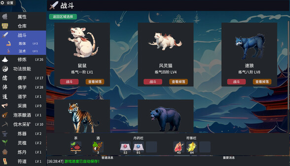 放置仙途|官方中文|Build.17139090-仙戒空间开放 经济体系大改|解压即撸