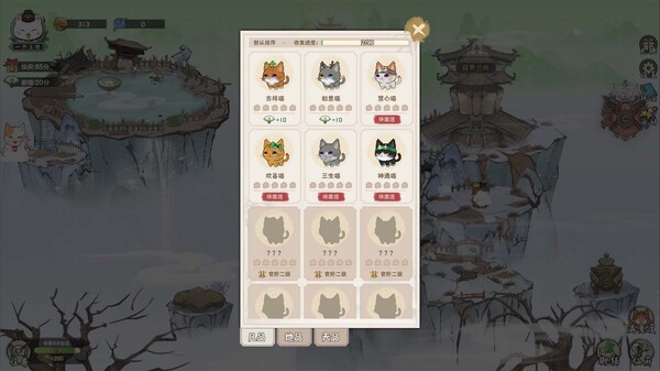 三界铲屎官|官方中文|Build.17134861|解压即撸