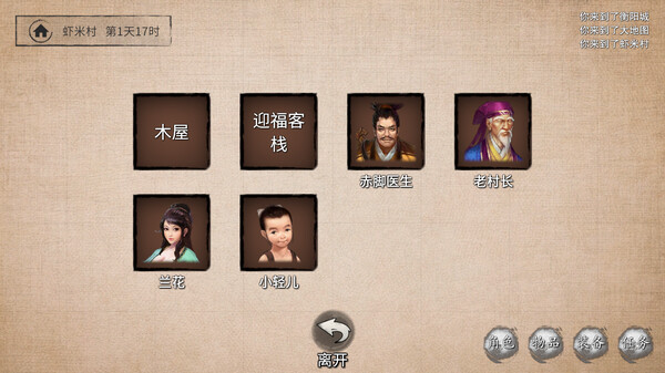 少侠的江湖|官方中文|Build.17139103-苍天剑意-龙战乾坤|解压即撸