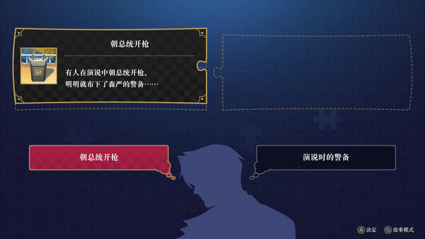 逆转检察官1&2 御剑精选集|豪华中文|Build.16573908+预购特典-全真理版|解压即撸