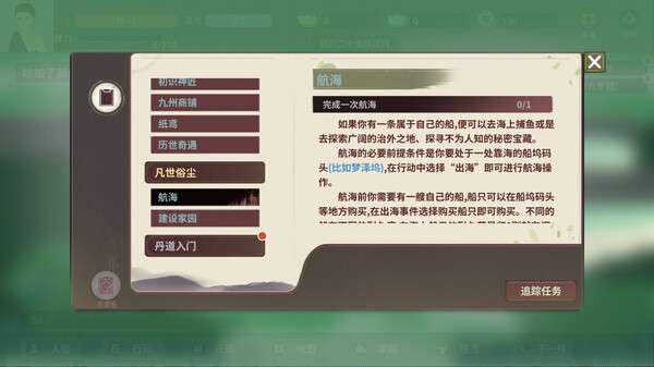 伏魔人偶 万象|官方中文|Build.17141781|解压即撸