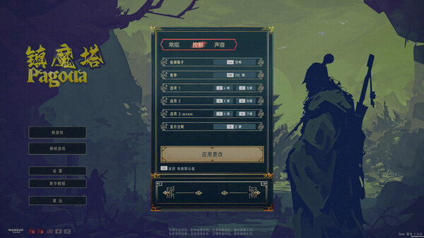 镇魔塔 Pagoda|官方中文|Build.17221334|解压即撸