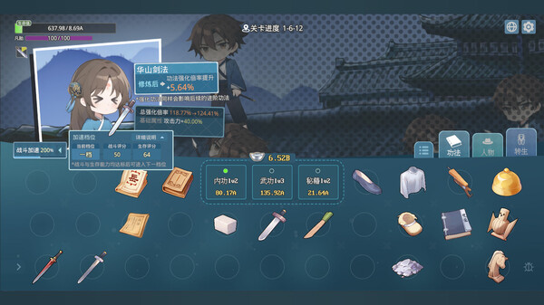 挂机修仙之我能合成功法!|官方中文|Build.17335797-新增:自动修炼-自动购买-剑指长生-破空问道|解压即撸