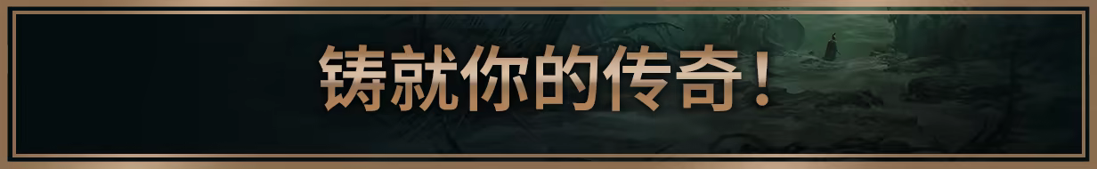 泰坦之旅2|豪华中文|Build.24869641+预购特典+全DLC+修改器-支持手柄|解压即撸