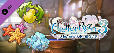 莱莎的炼金工房3|豪华中文|V1.7.0.0-五周年-季票DLC+全DLC+预购特典+季票WITH|解压即撸